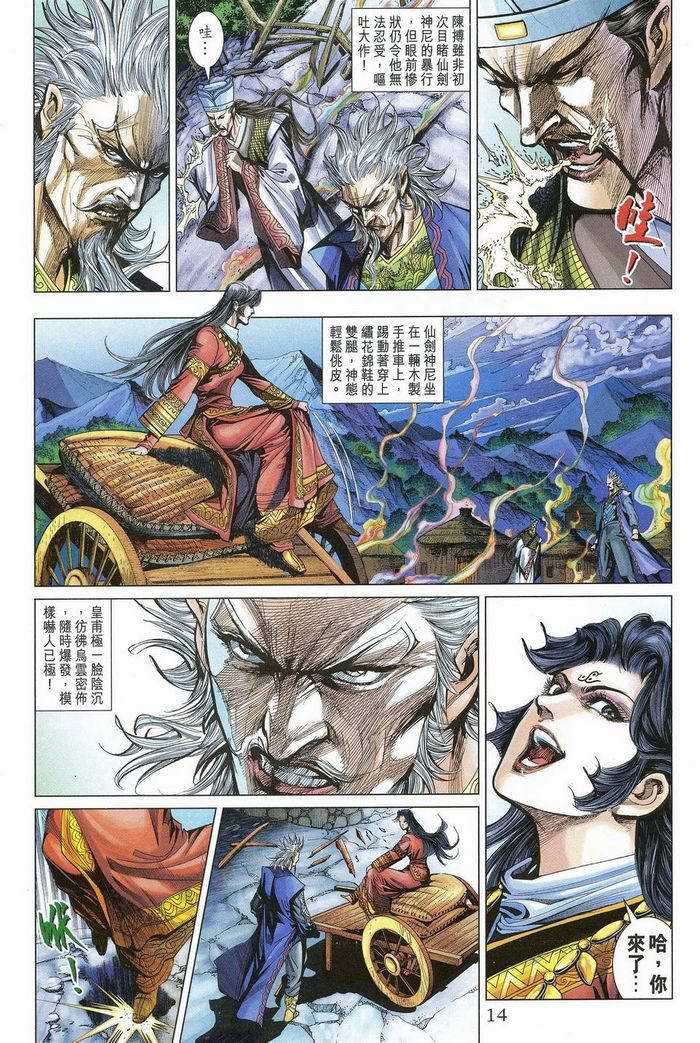 第175话