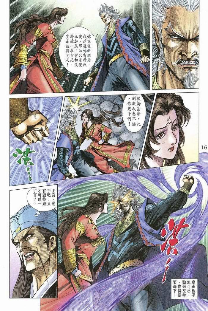 第175话