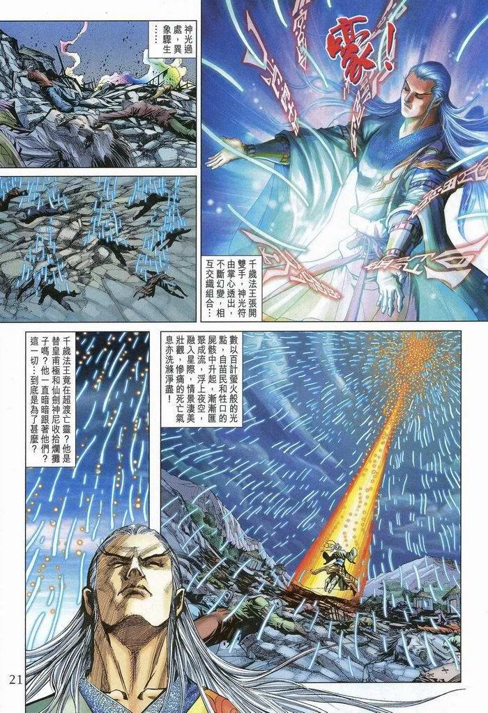 第175话