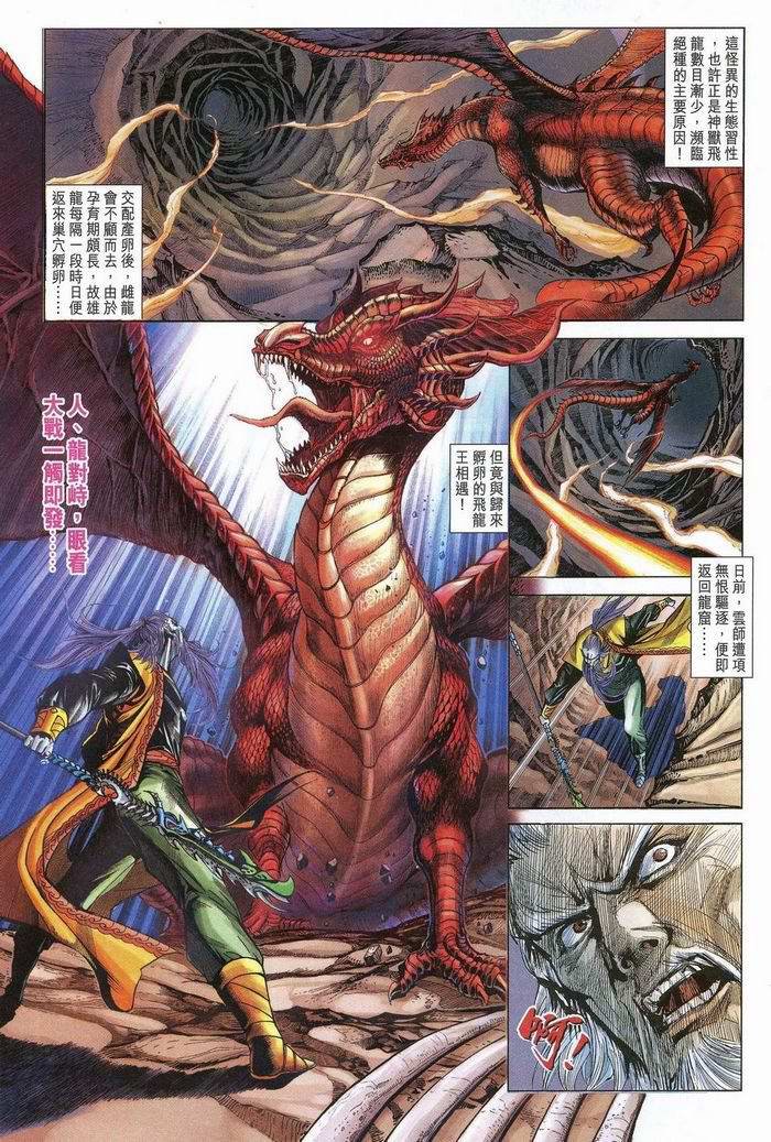 第175话