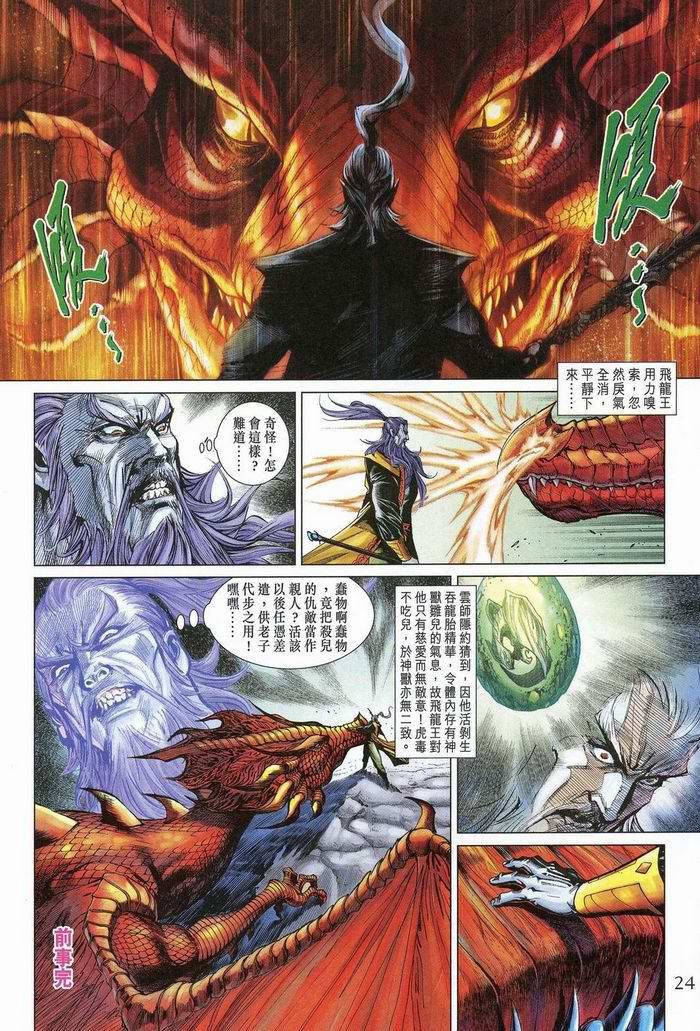 第175话