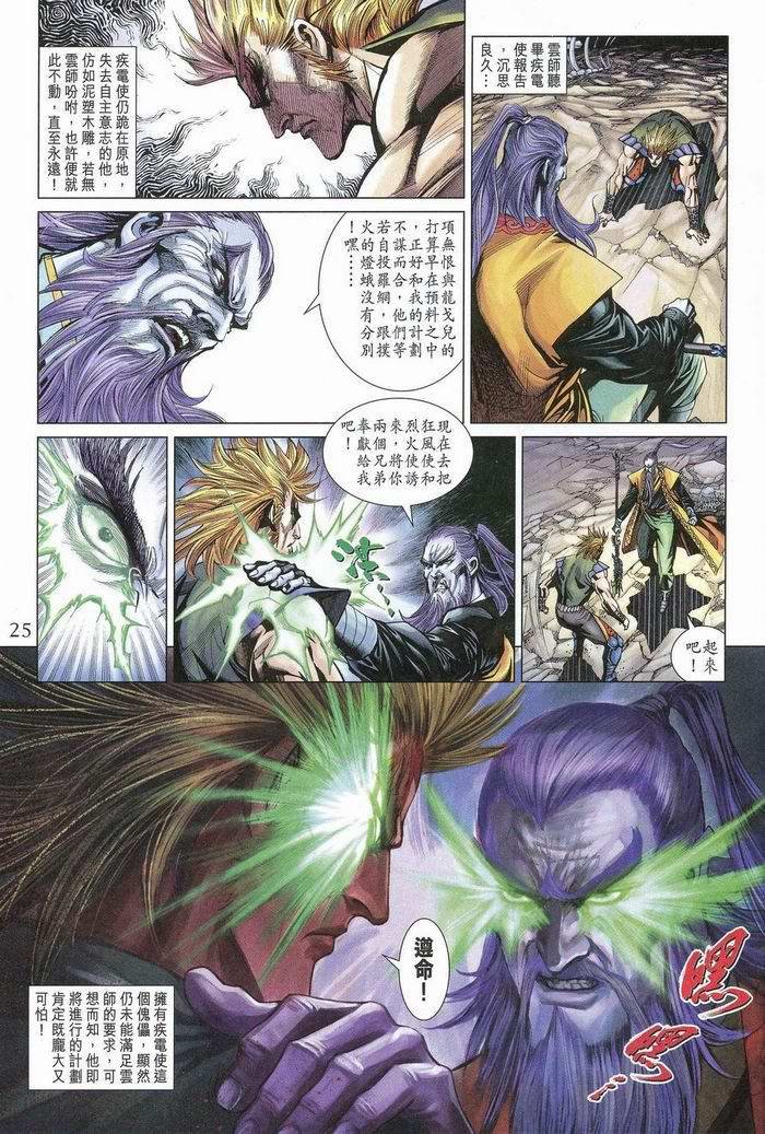 第175话