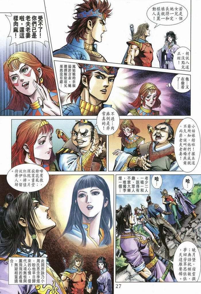 第175话