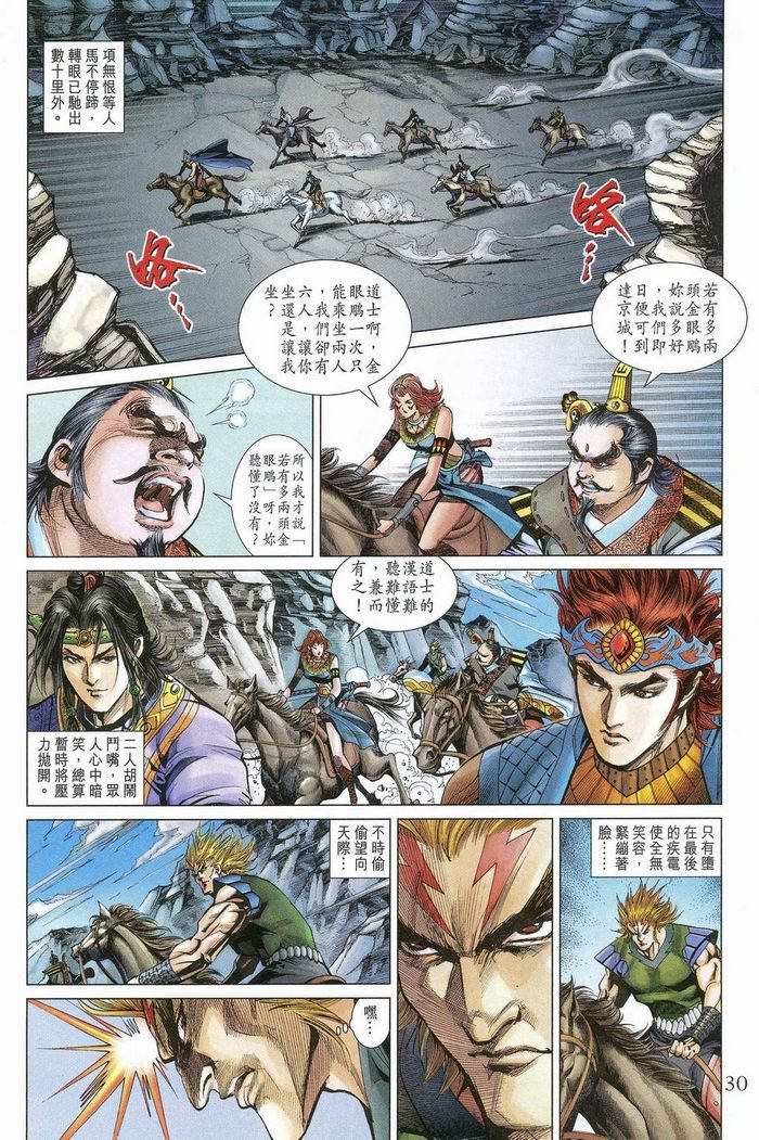 第175话