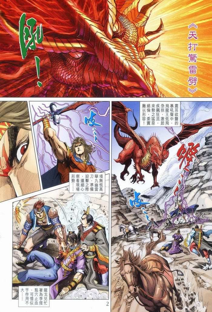 第176话