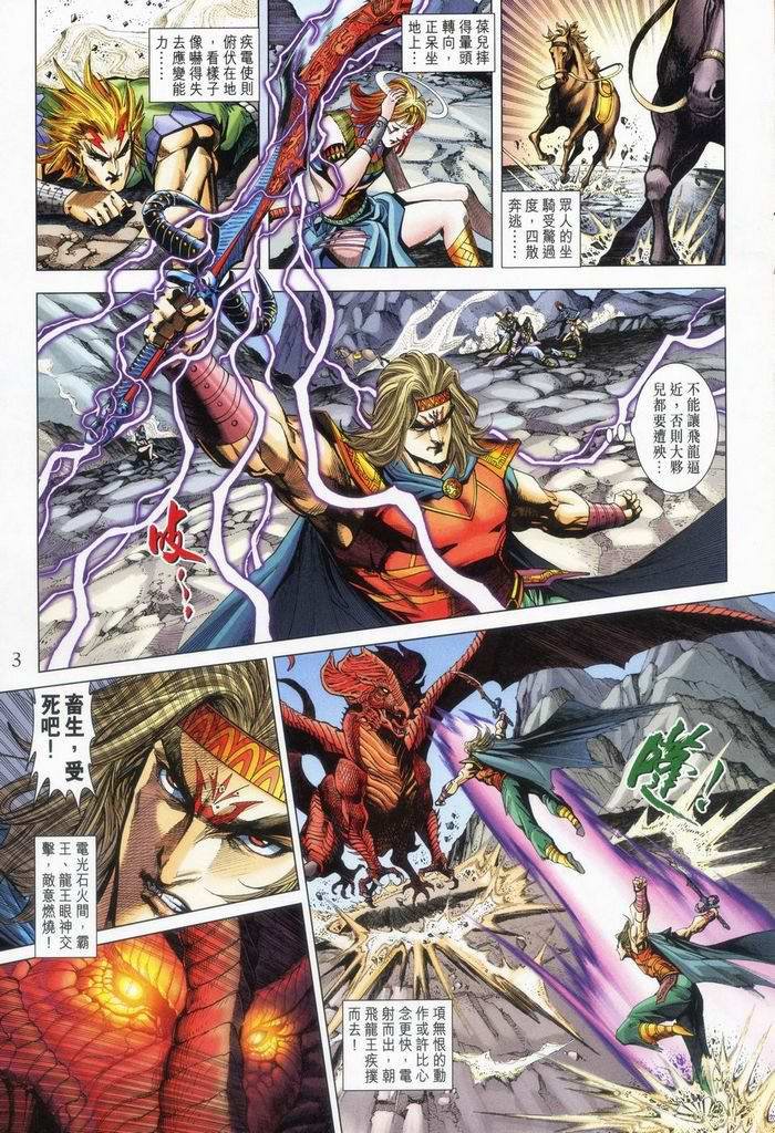 第176话