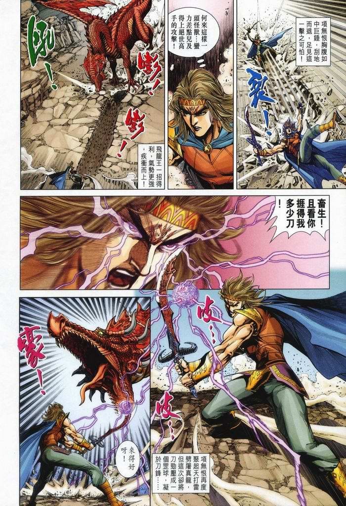 第176话
