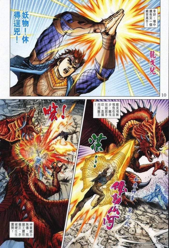 第176话