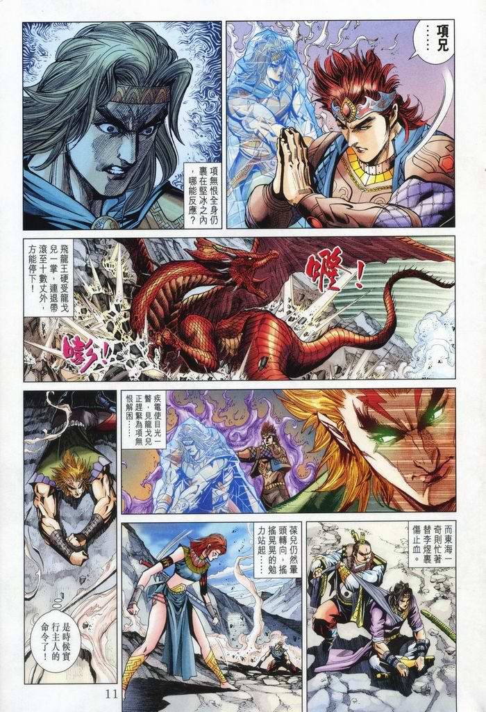 第176话