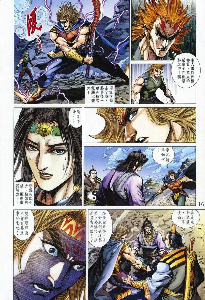 第176话
