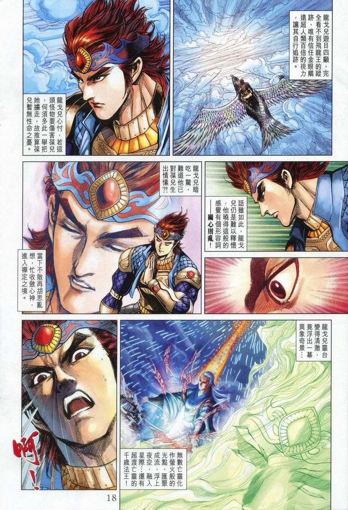 第176话