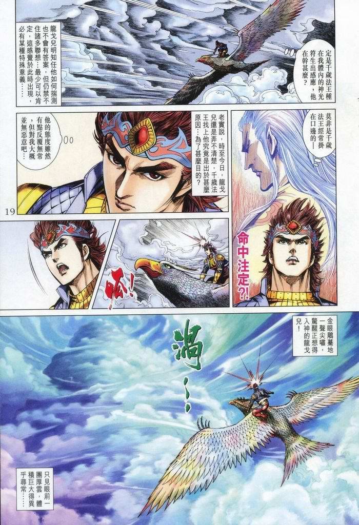 第176话