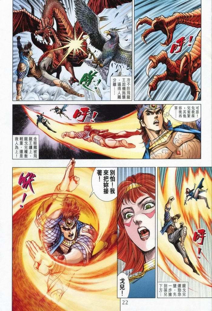 第176话
