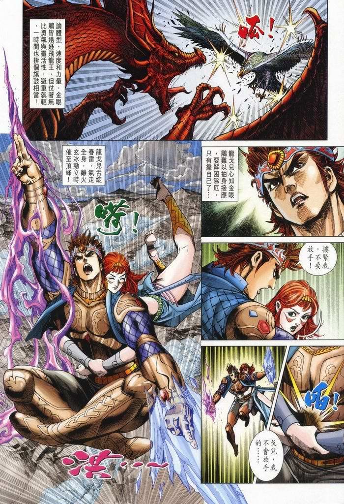 第176话