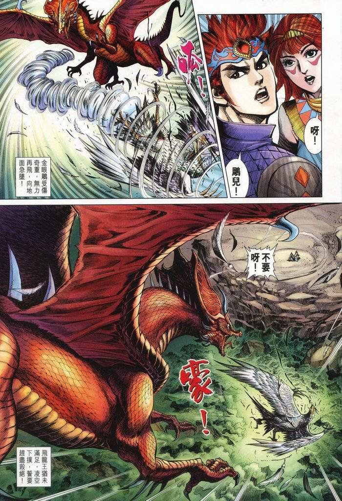 第176话