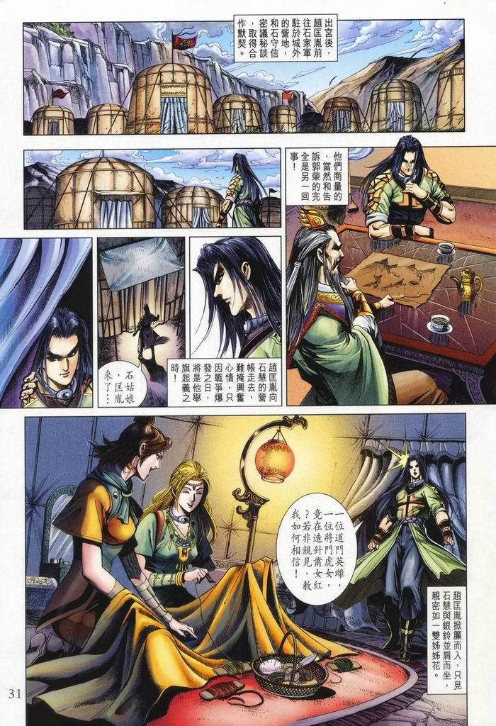 第176话