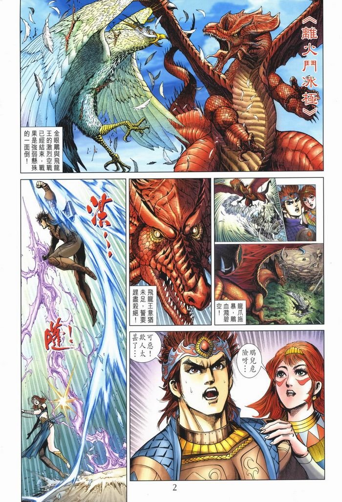 第177话