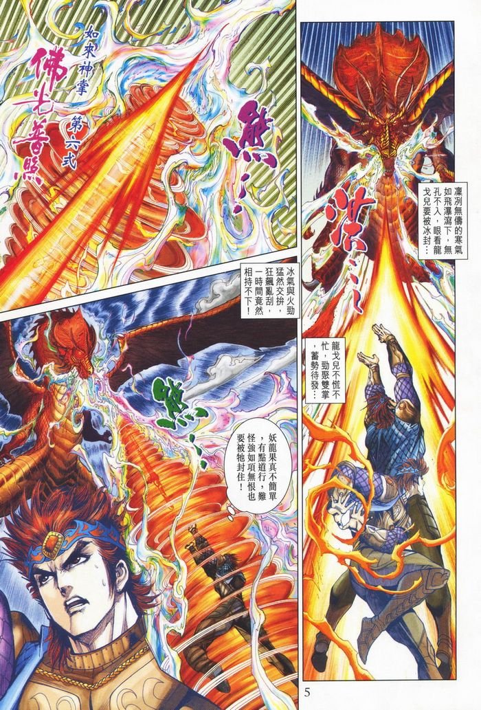 第177话