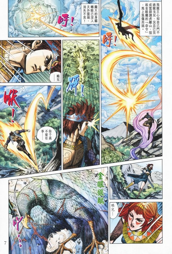 第177话