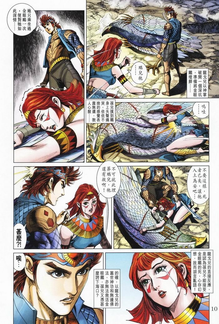 第177话