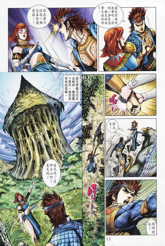 第177话