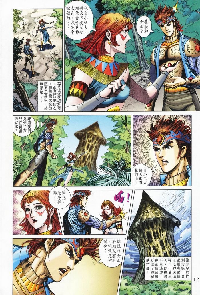 第177话
