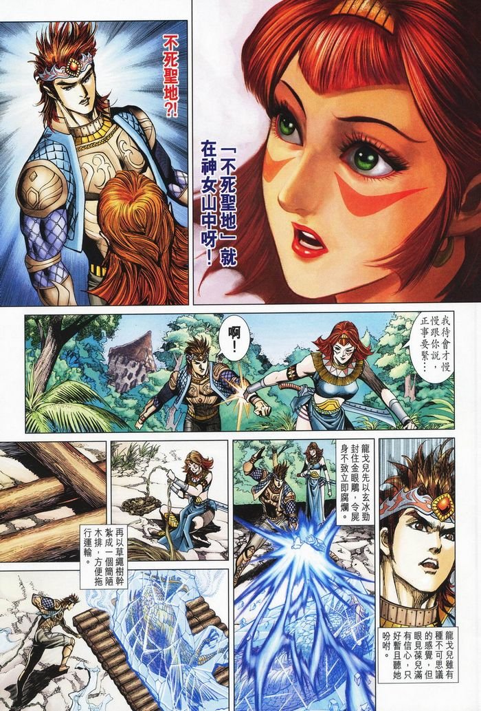 第177话