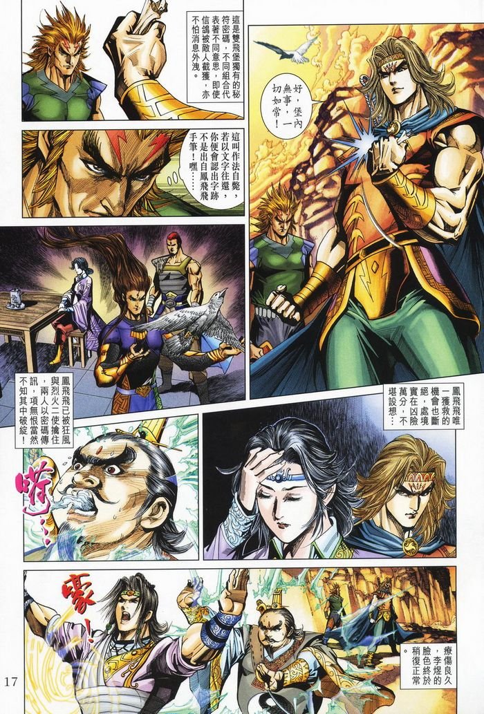 第177话