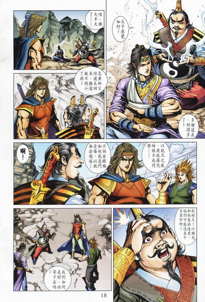 第177话
