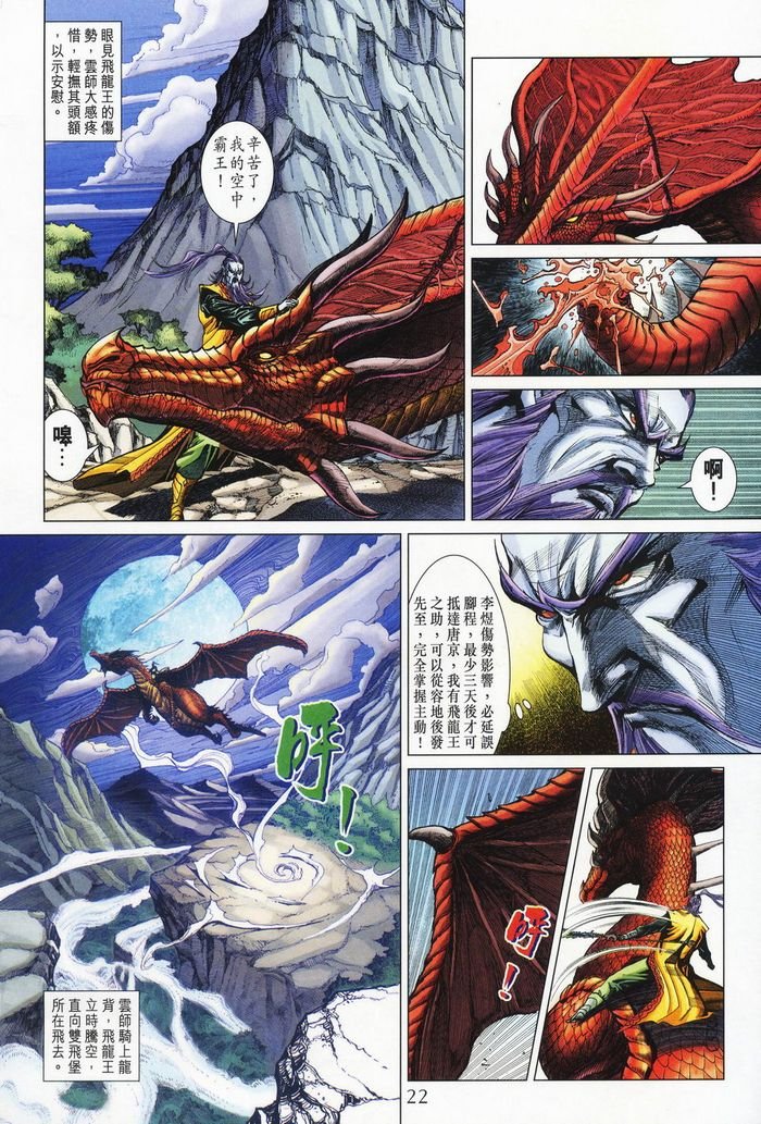 第177话