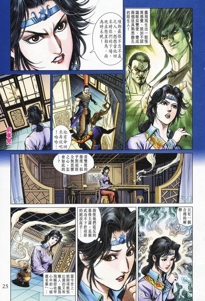 第177话