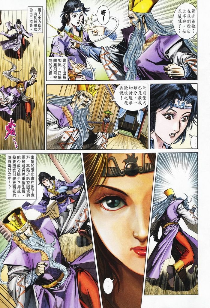 第177话