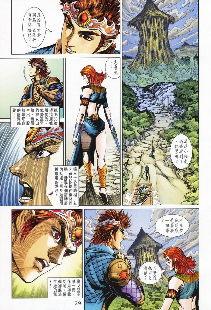 第177话
