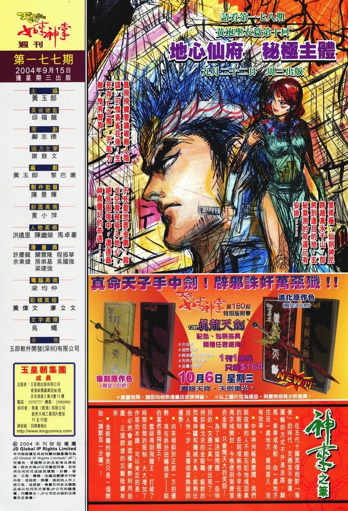 第177话