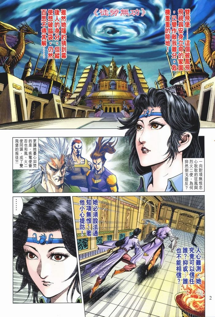 第178话