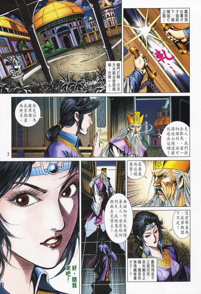 第178话