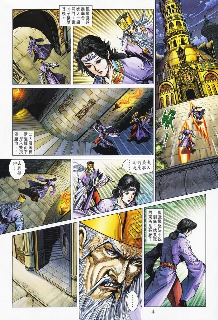 第178话