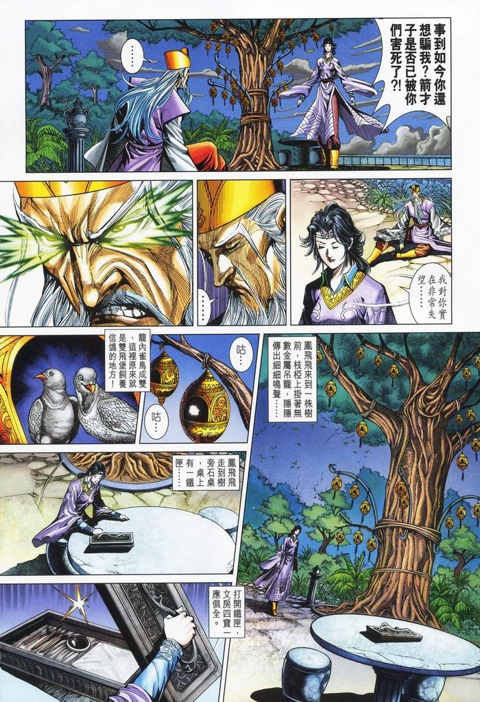 第178话