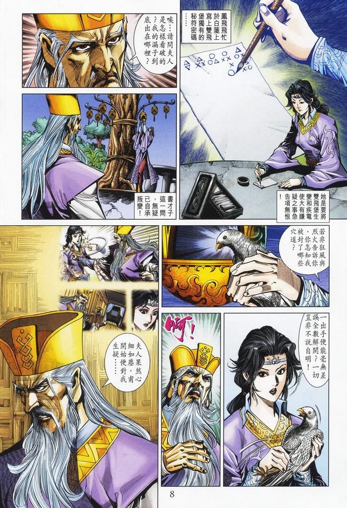 第178话