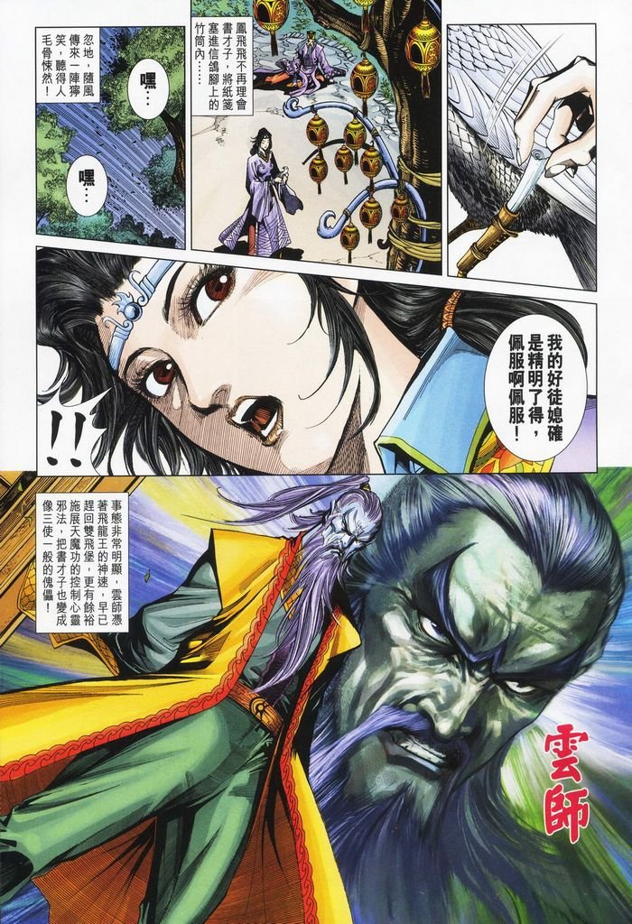 第178话