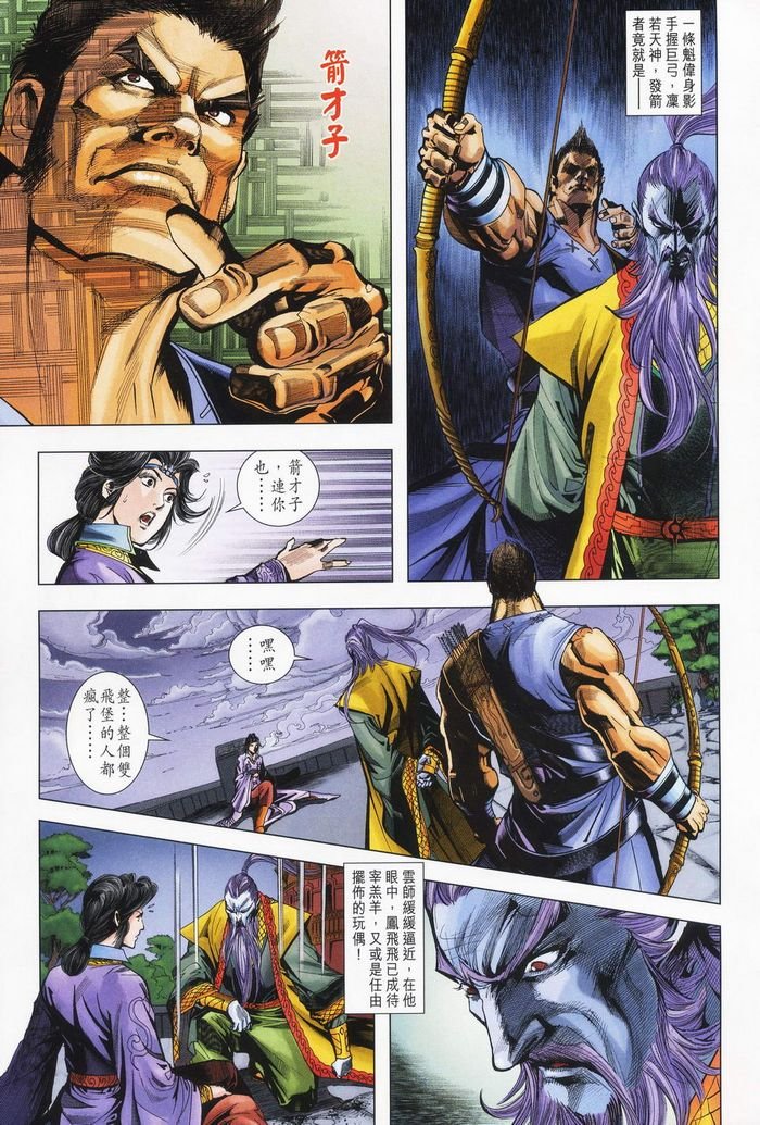 第178话