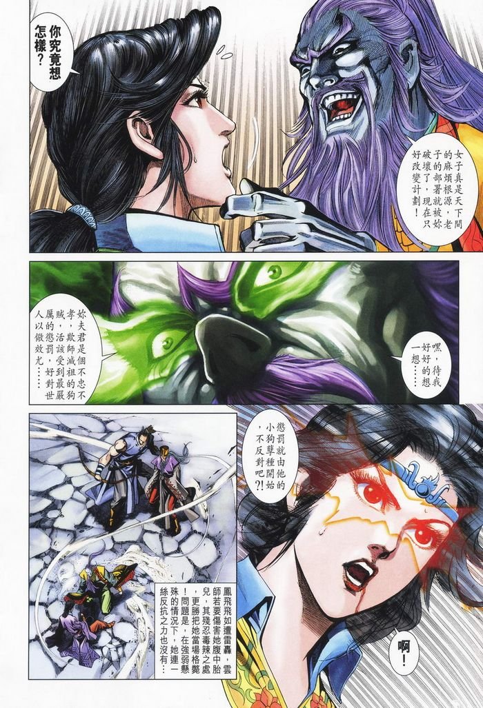第178话