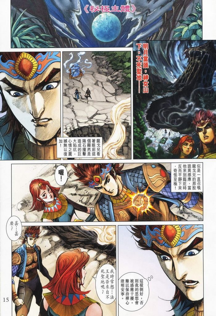第178话