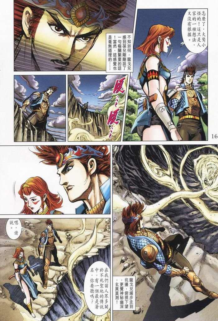 第178话