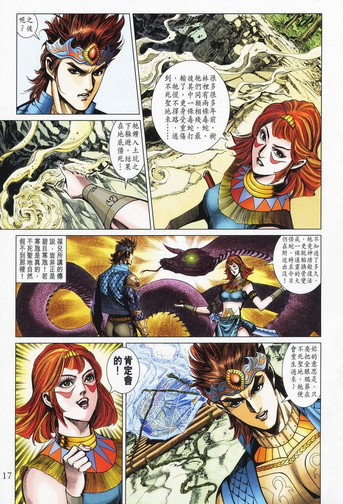 第178话