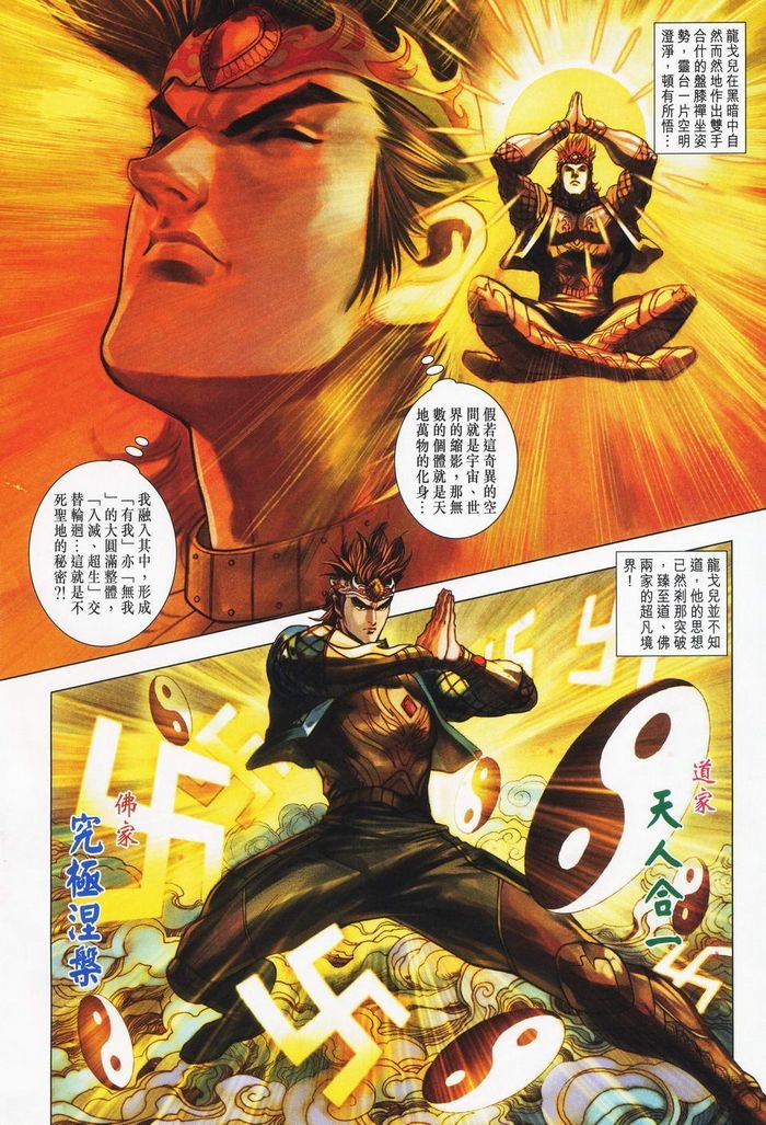 第178话