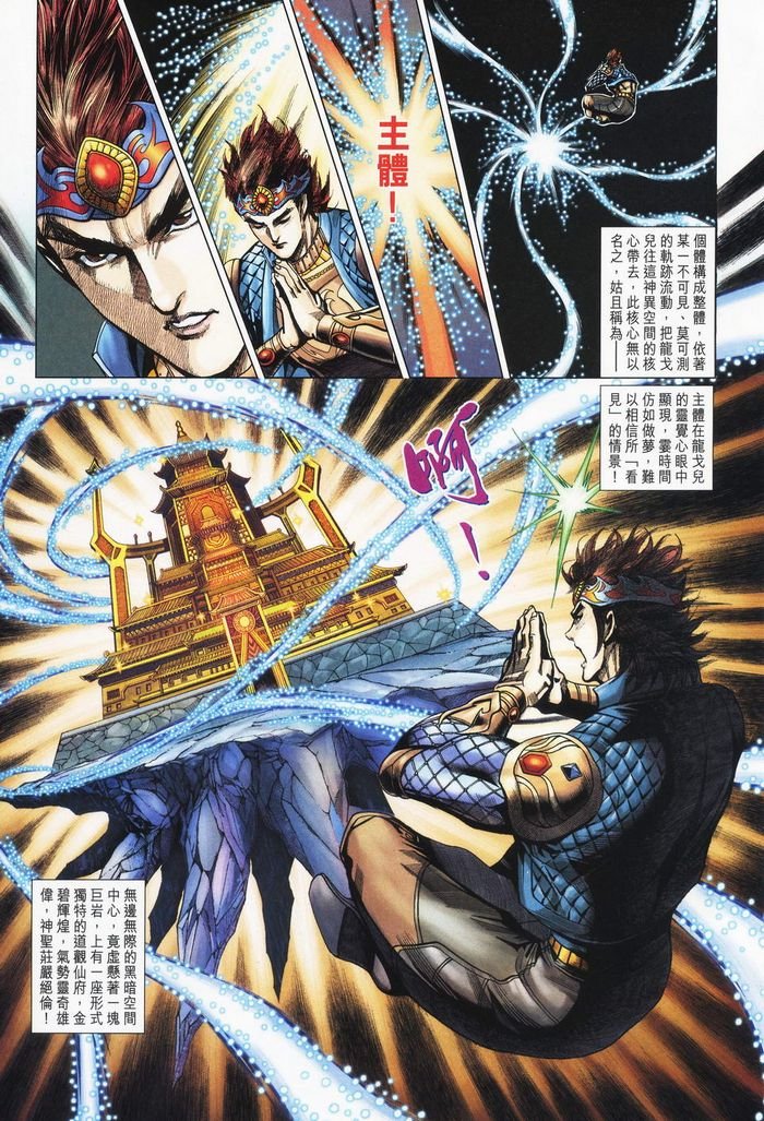 第178话