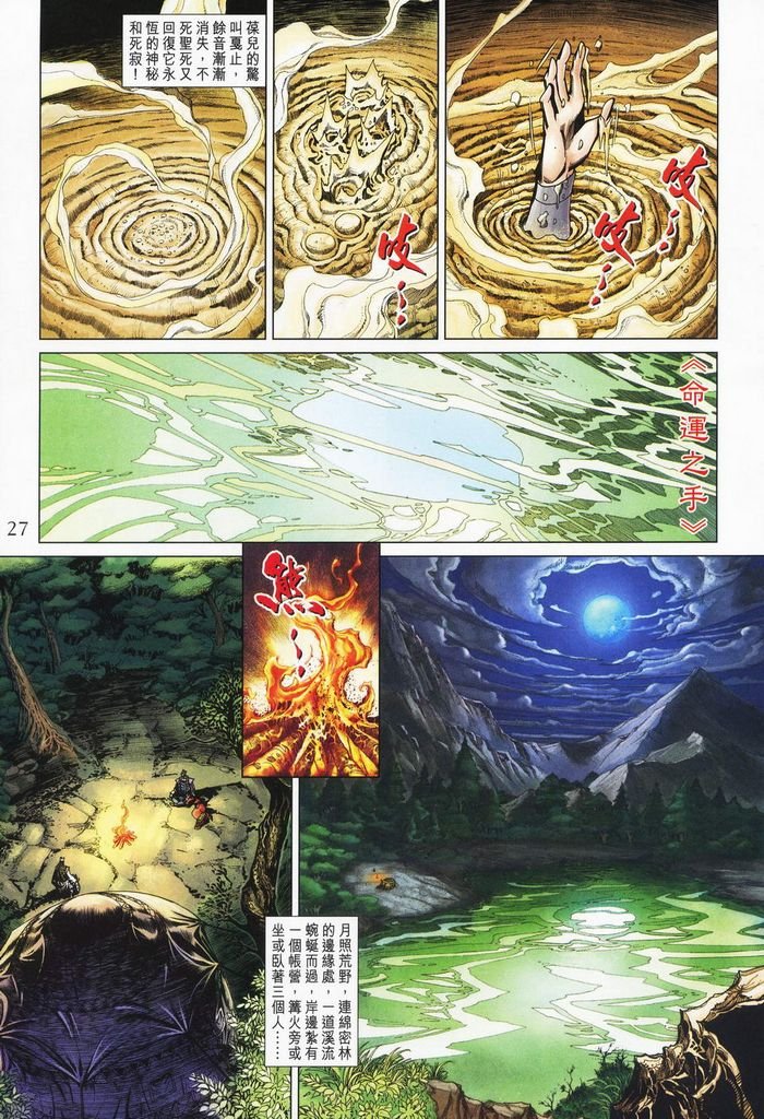 第178话