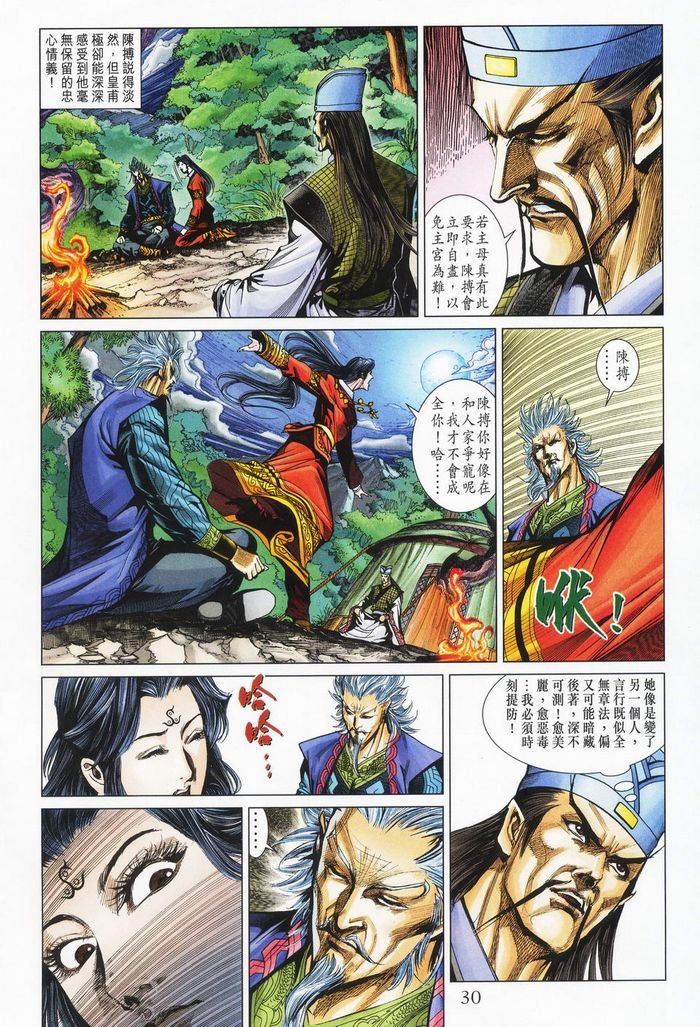 第178话