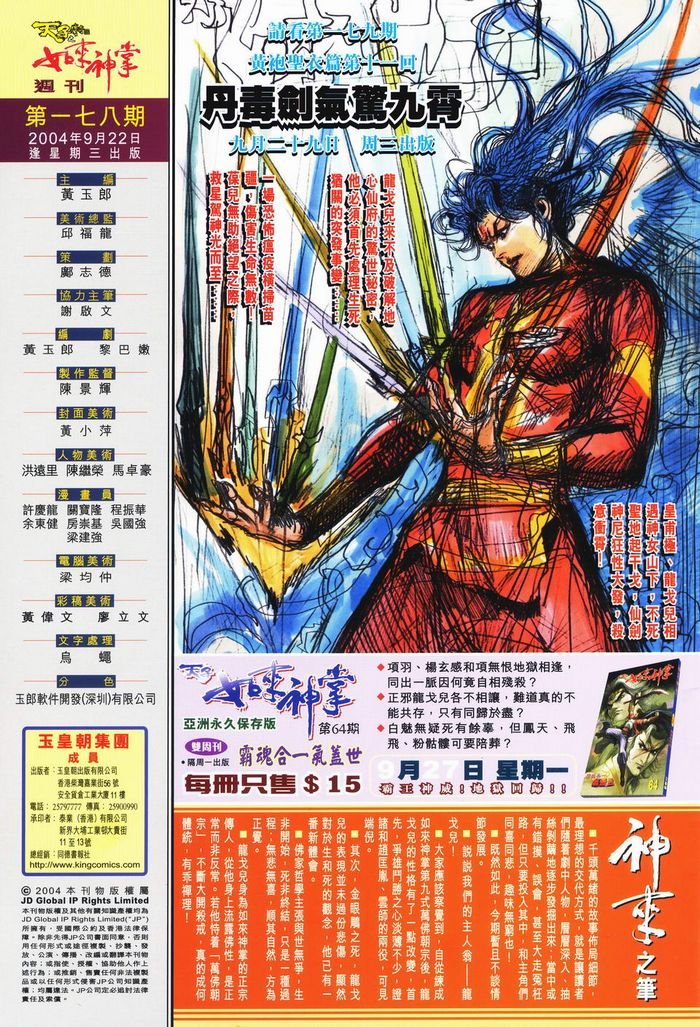 第178话